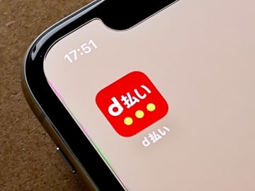ドコモの「d払い」アプリで「dカード」請求額など確認可能に