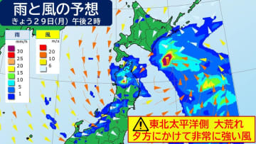 東北太平洋側大荒れ　夕方にかけて非常に強い風に警戒