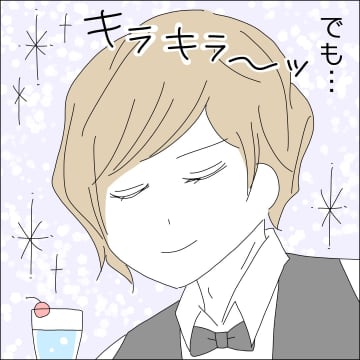 【漫画】めっちゃ顔が好みの“執事”が気になる！【借金を隠したまま結婚したらダメですか？ Vol.8】