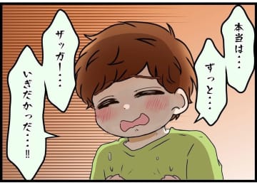 【漫画】自分が情けない…どうして気付いてあげられなかった？【嫁姑問題 Vol.70】