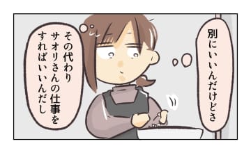 【漫画】有能な先輩が留守の間、あの2人と働くのが少し不安【バイト先で浮気現場に遭遇 Vol.33】