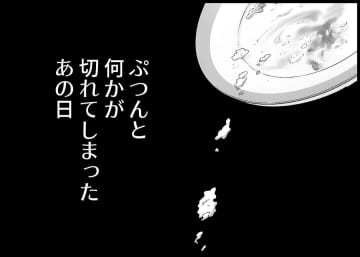 【漫画】家を出た私に夫が謝ってきた　何に対して？【僕と帰ってこない妻 Vol.251】