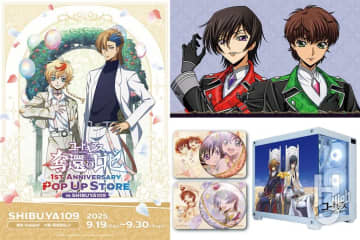 『奪還のロゼ』1周年記念ポップアップストアに『反逆のルルーシュ』グッズフェアにゲーミングPCとのコラボまで！『コードギアス』シリーズの気になる情報満載！