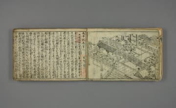 西園寺家で読み解く『太平記』の時代　関東申次を務めた貴族の実像