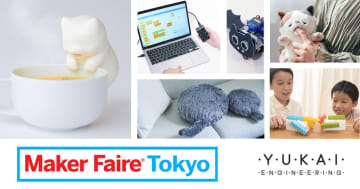 ユカイ工学、プログラミング工作キット「メイカーボード」の音声再生機能をMaker Faire Tokyoで公開