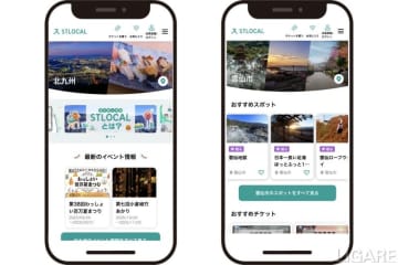 ゼンリン運営観光サービス、北九州と雲仙を追加　九州各県への導入推進