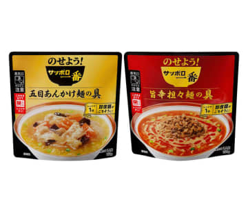 「サッポロ一番」がごちそうに 即席麺専用レトルト具材 レンチンしてかけるだけ