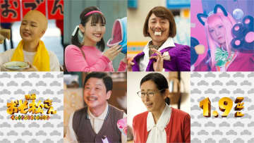 Aぇ! group×西村拓哉『おそ松さん』に渡邉美穂、木村多江ら出演　大貫勇輔がイヤミ役に