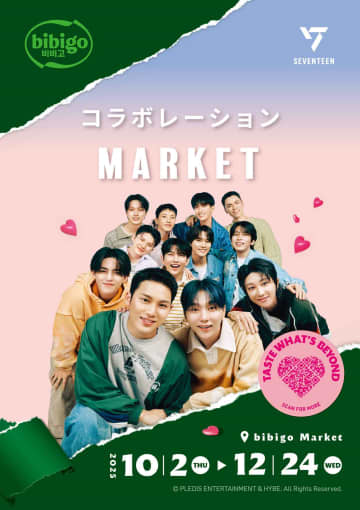 SEVENTEENのポップアップイベント「bibigo｜SEVENTEEN MARKET」が10月2日より新橋で期間限定開催スタート