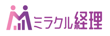 【令和アカウンティング】子会社ミラクル経理が、専門知識を実装したAI会計システム「ミラクルX」リリース決定　経理のプロとして多くの会計システムを使用してきたノウハウを集約し、現場が求める実用性を追求した革新的なAI判定システムを開発