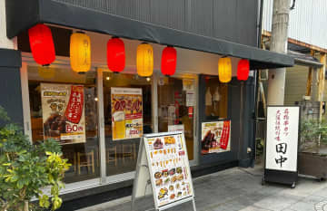 串カツ田中／兵庫県西宮市に「阪神西宮店」10／2オープン