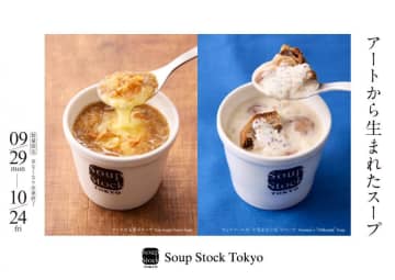 【スープストック】有名アートから着想を得た2種のスープが数量限定で登場してるよ～。