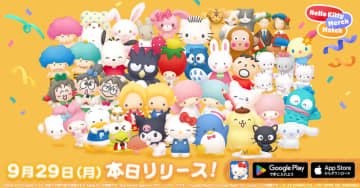 サンリオキャラクターズ　パズルゲーム登場！『ハローキティ マーチマッチ』世界144 国&地域 正式サービス!!
