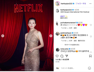 ハン・ヒョジュの美しいゴールドドレス姿　『匿名の恋人たち』小栗旬とのオフショットも