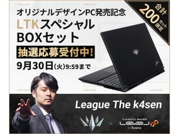 パソコン工房、League The k4senオリジナルPC発売記念で限定グッズセット