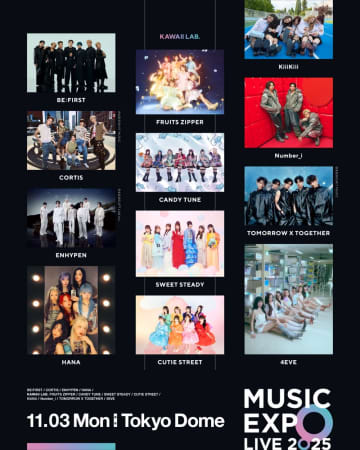 【MUSIC EXPO LIVE 2025】HANAの出演が決定