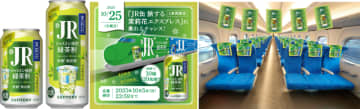 「茉莉花（まつりか）〈緑茶割・JR〉缶」発売記念  新幹線を貸し切って、特別な先行体験へご招待！