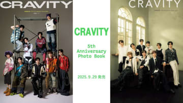 9人組ボーイズグループCRAVITY・デビュー5周年のアニバーサリー写真集発売　サイン会も開催