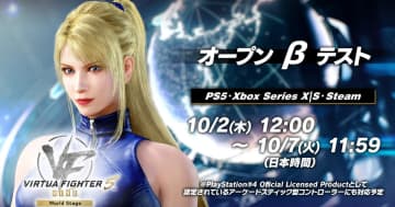 「Virtua Fighter 5 R.E.V.O. World Stage」オープンベータテストが10月2日から開催！「World Stage」モードの新PVも公開