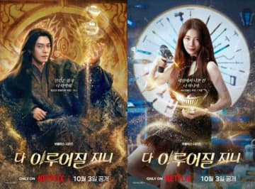 キム・ウビン×ペ・スジ『魔法のランプにお願い』、想像を超える恋の行方