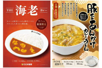 ココイチ「THE海老カレー」「豚玉あんかけカレーうどん」発売