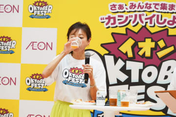 「乾杯」「感謝」「歓喜」3つのキーワードがポイント『イオンのオクトーバーフェスト』　高橋真麻がドイツビールと限定ピザを絶賛