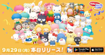 「サンリオ」シナモンやマイメロ、クロミたちのかわいいグッズが登場♪ パズルゲームがサービス開始