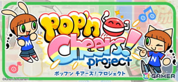 「pop'n music」シリーズ27周年を記念した「pop'n Cheers! Project」がスタート！新筐体稼働に向けて「pop'n music」を盛り上げよう