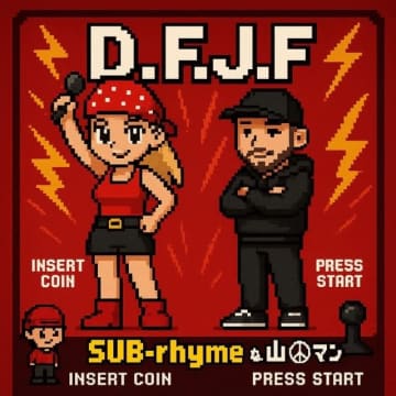 SUB-rhymeのメロディックなフロウと山田マンの重厚な言葉が交差 「D.F.J.F」配信リリース