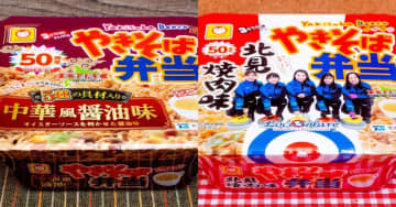 過去商品の〝弱点〟完全克服で驚がくの味わいに　道民溺愛「やきそば弁当」新フレーバー実食レポ