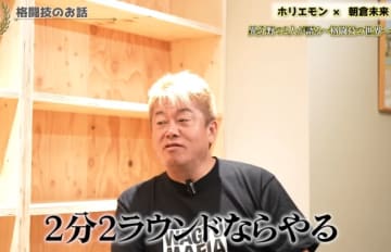 ホリエモン、犬猿の仲・ひろゆきに格闘技対戦オファー!?「減量なしで2分2ラウンドならやるよ」