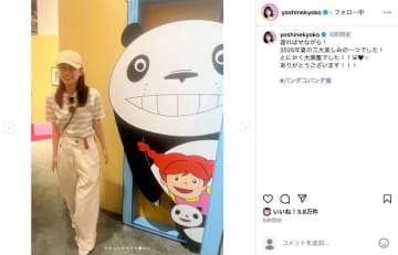 芳根京子、夏の“推し活”満喫ショット　「パンダに負けないかわいさ」「癒やし度MAX」