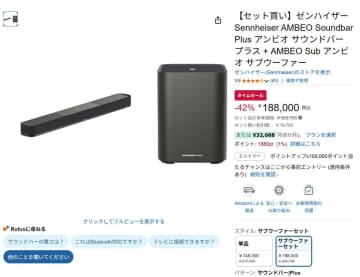 ゼンハイザー、サウンドバーなど最大43％のオータムセール