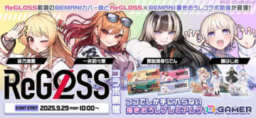 「BEMANI」シリーズをはじめとした対象機種で「hololive DEV_IS」とのコラボイベントが開催！描きおろしイラストを使用したグッズを手に入れよう