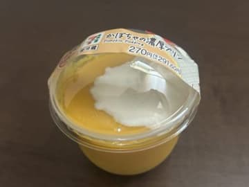 【セブン-イレブン】待ちに待ったかぼちゃ濃厚プリン♪あ～、やっぱりおいしい！