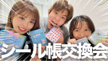 元子役YouTuber・おさき、三姉弟の「シール帳」が可愛すぎる　平成味溢れるラインナップに視聴者ほっこり