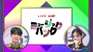人気音楽番組「ミュージックバンク」が日本でも！10月17日よりリアルタイム放送が開始