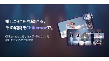 KDDI、推しだけ見れる配信アプリ「Chikemoo」