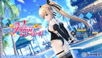 「レスレリアーナのアトリエ」にマリー・ローズが登場！「DEAD OR ALIVE XVV」コラボイベント前編が開催