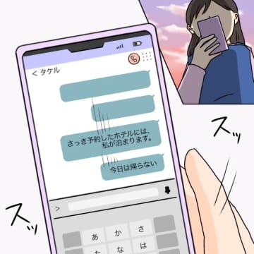 義両親が帰るまで家には戻らない。勝手すぎる夫に決意のメール。女に学歴はいらない［１２］｜ママ広場マンガ