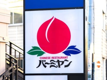 500人が選ぶ「好きな中華系チェーン店」ランキング！ 2位「バーミヤン」、1位は？【専門家の解説も】