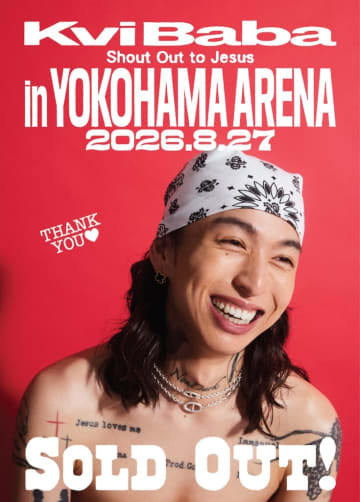 Kvi Baba、横浜アリーナ公演チケット完売記念で柿本ケンサクが手掛けた「1234」MV公開