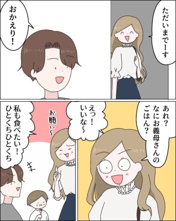 調子いいことばかり言う嫁は料理をしない。勝手な要望ばかり叶えて行く息子夫婦。嫁に泣かされた話［１１］｜ママ広場マンガ