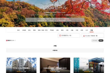 ヤフートラベル、「GoGoセール」開催中　9月30日まで