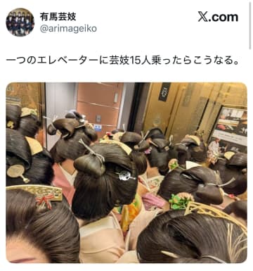 投稿主「一つのエレベーターに芸妓15人乗ったらこうなる」芸妓15人が生んだ『衝撃の光景』が美しすぎて思わず二度見してしまう！？