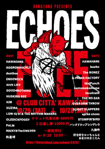 HAWAIIAN6主催＜ECHOES 2025＞、2日間のタイムテーブル公開