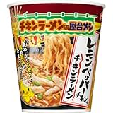 「チキンラーメンビッグカップ レモンペッパーチキン味 90g×12個」が30%OFF! Amazonタイムセールで日清食品のカップラーメンがお得