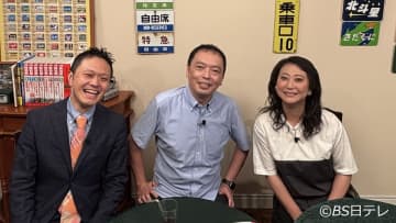 【BS日テレ】「友近・礼二の妄想トレイン」9月30日の放送は「今からでも間に合う！秋の絶景鉄道旅」を放送