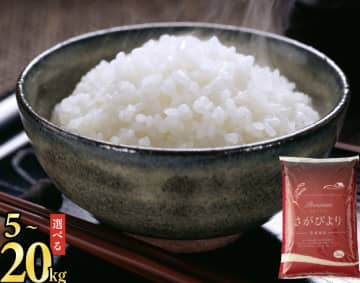 【ふるさと納税】「こんなに美味しいお米があるのか」と絶賛される、15年連続特A評価『さがびより』が選ばれ続けるワケとは？