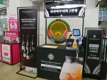 【ビールを通して感じる韓国㊴】野球場で出会ったORIGINAL BEER COMPANYのプレミアムクラフトビール